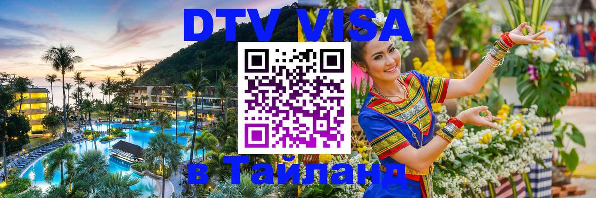 Оформление DTV визы под ключ: стоимость и тарифы, только загранпаспорт - Люксембург  04.10.2025 